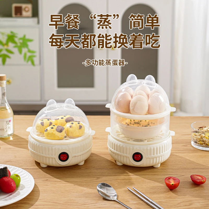 蒸蛋器煮蛋器自动断电家用小型1人 迷你早餐机宿舍多功能鸡蛋神器