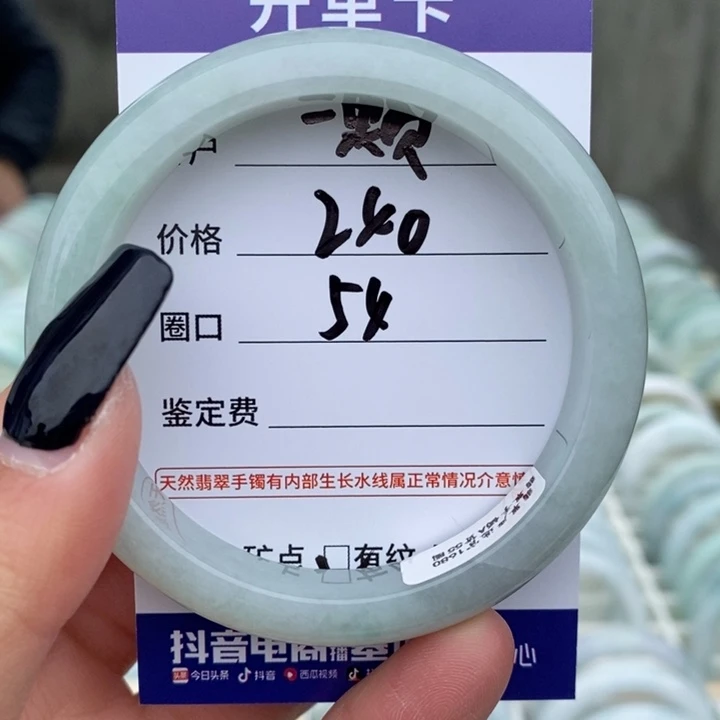 翡翠未镶嵌手镯A货