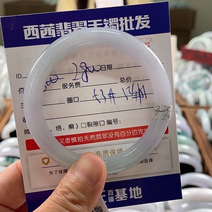 翡翠未镶嵌手镯889