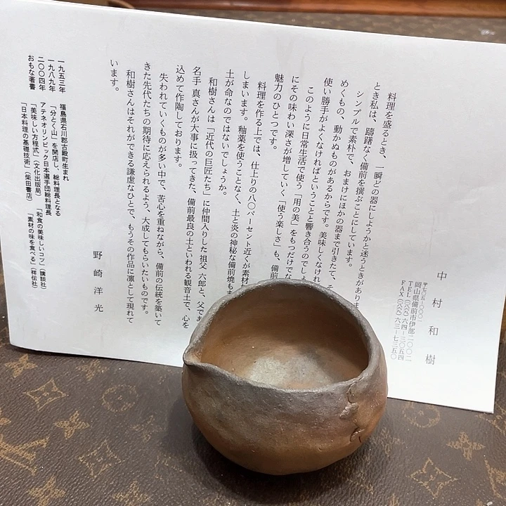 716备前烧备前烧备前烧