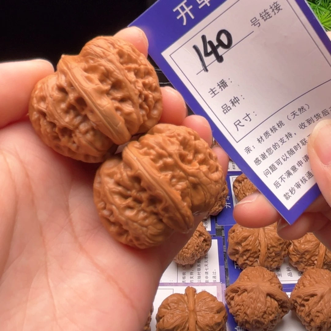 文玩核桃把件140号元宝41