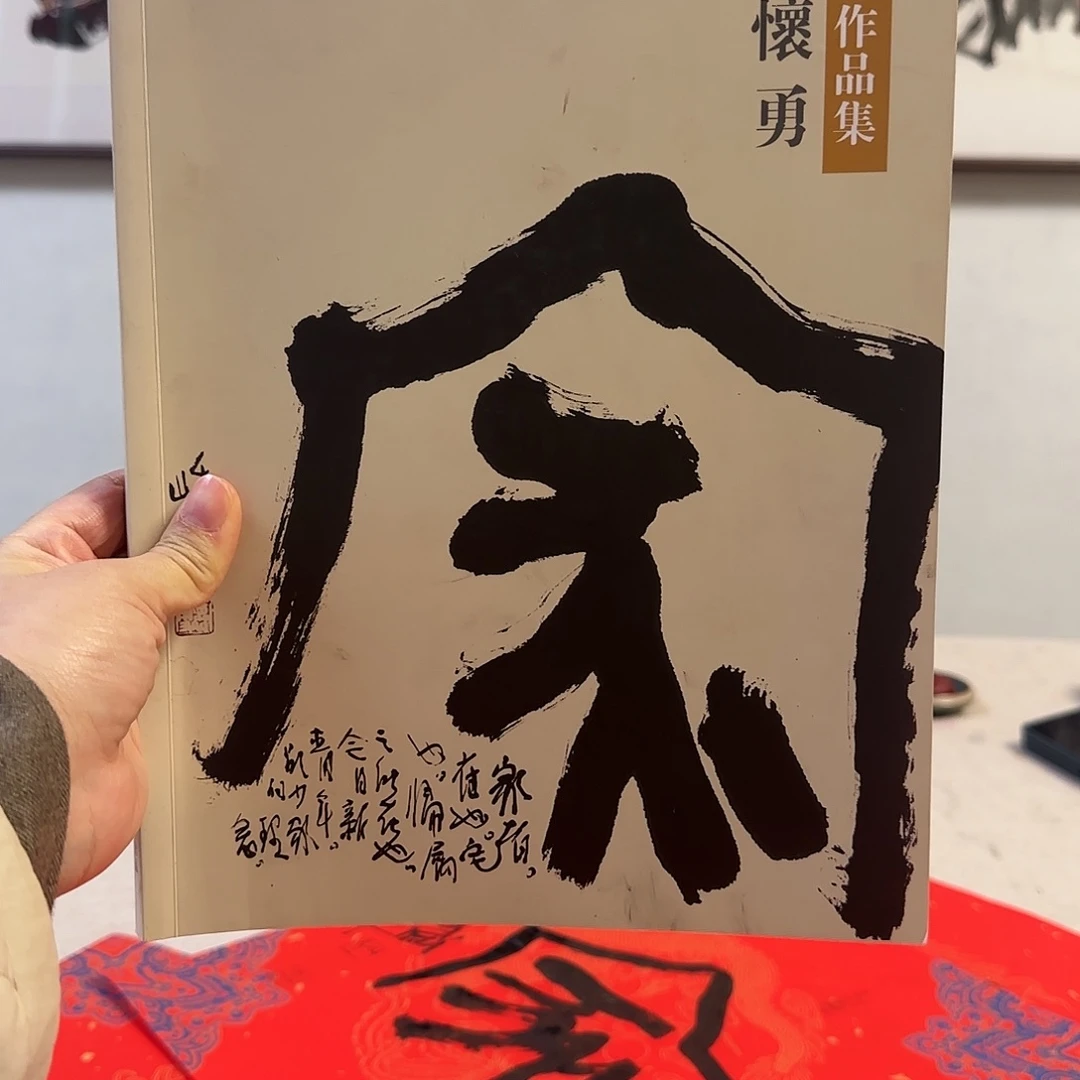 书法666688888000006666