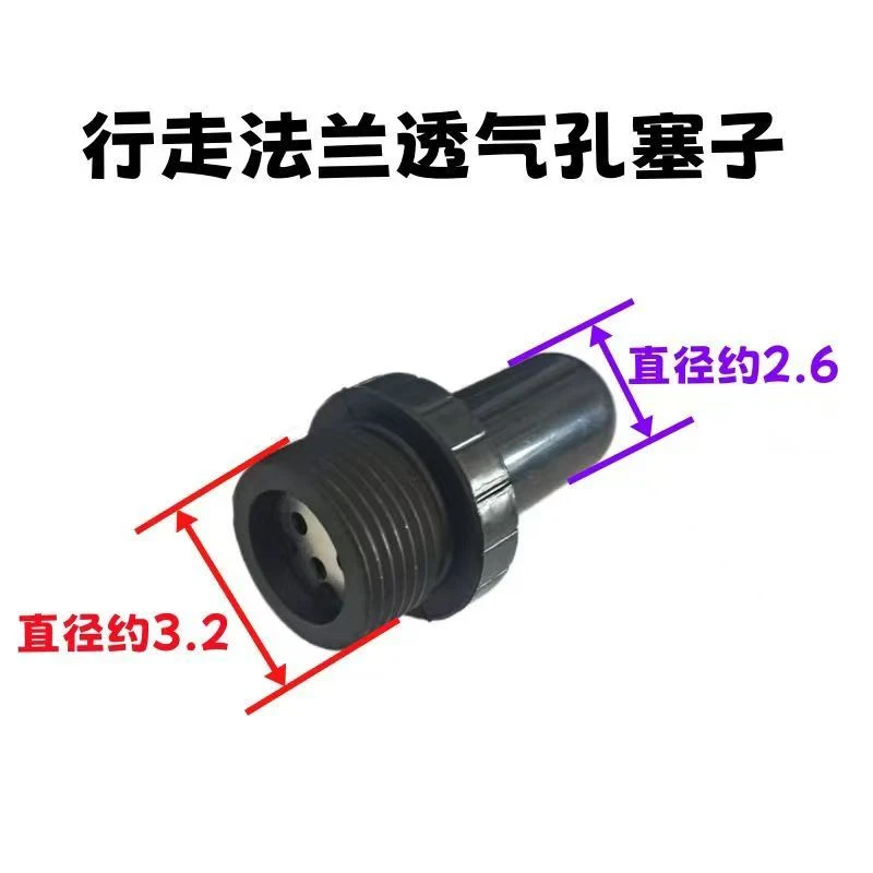 沃得锐龙收割机行走法兰盘加油孔塞子  变速箱轴透气孔盖子