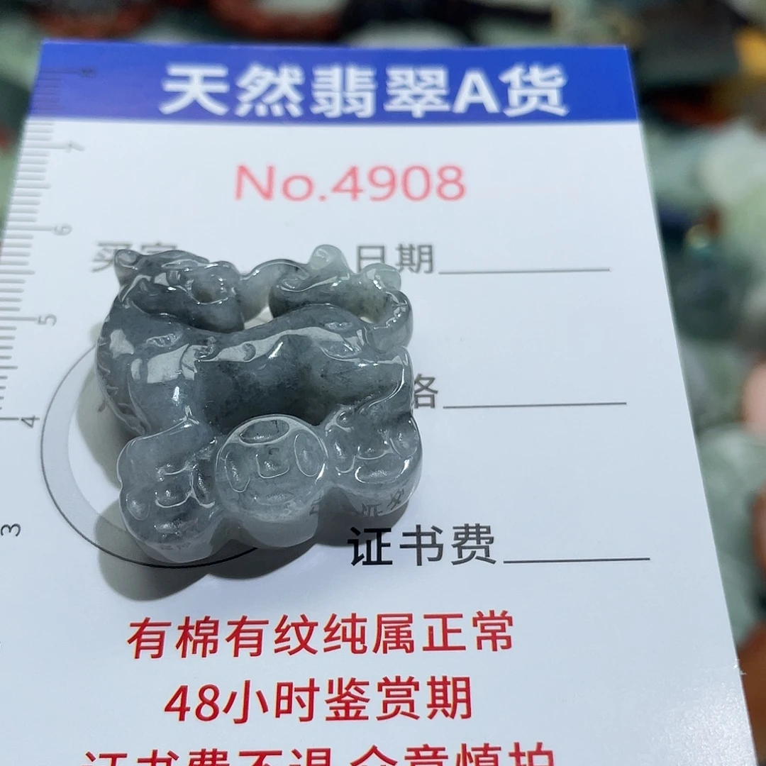 翡翠未镶嵌挂件4908