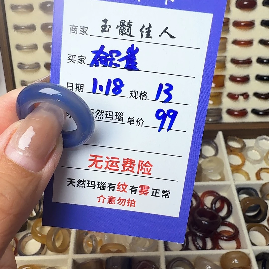 玛瑙/玉髓戒圈未镶嵌有****?