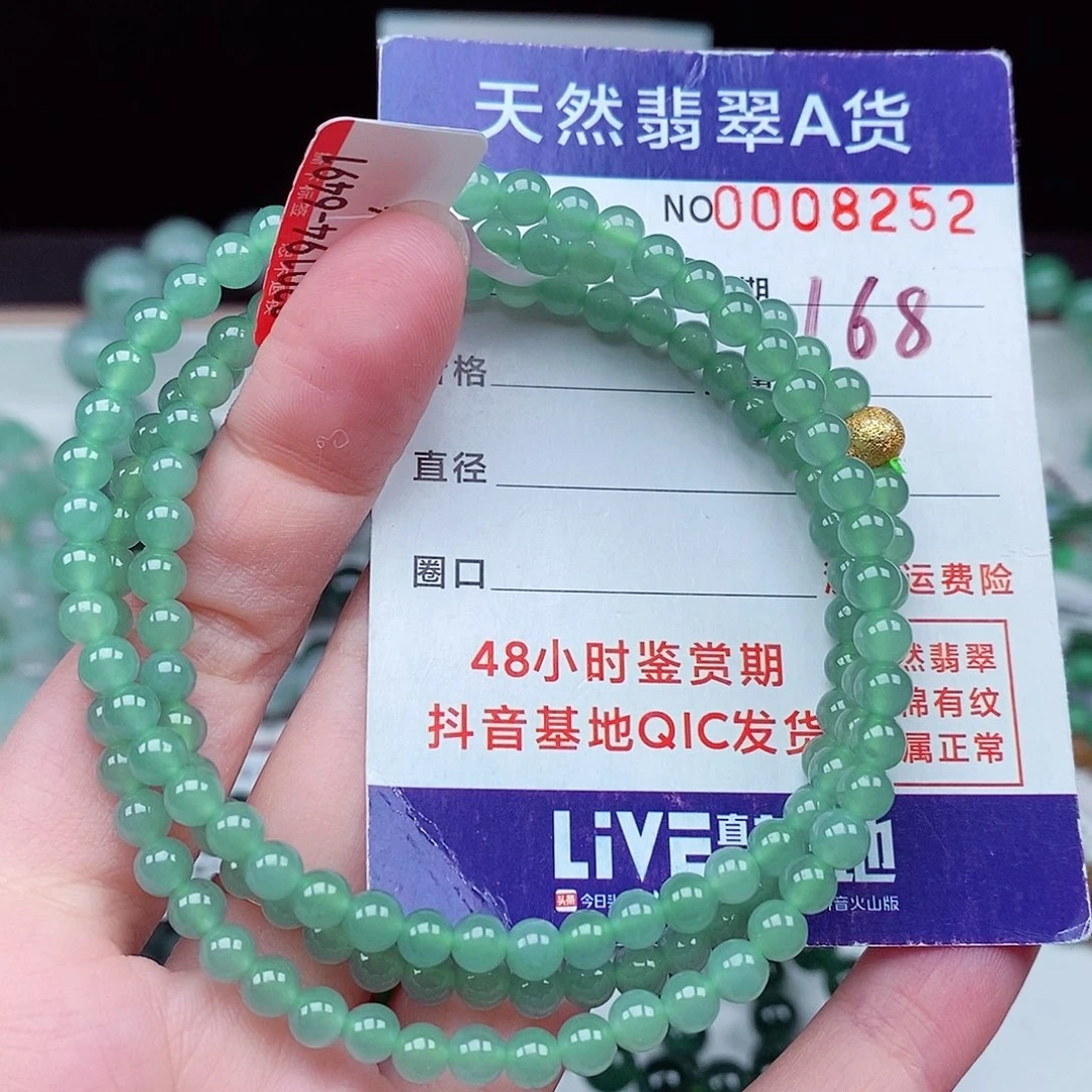 翡翠毛衣链未镶嵌