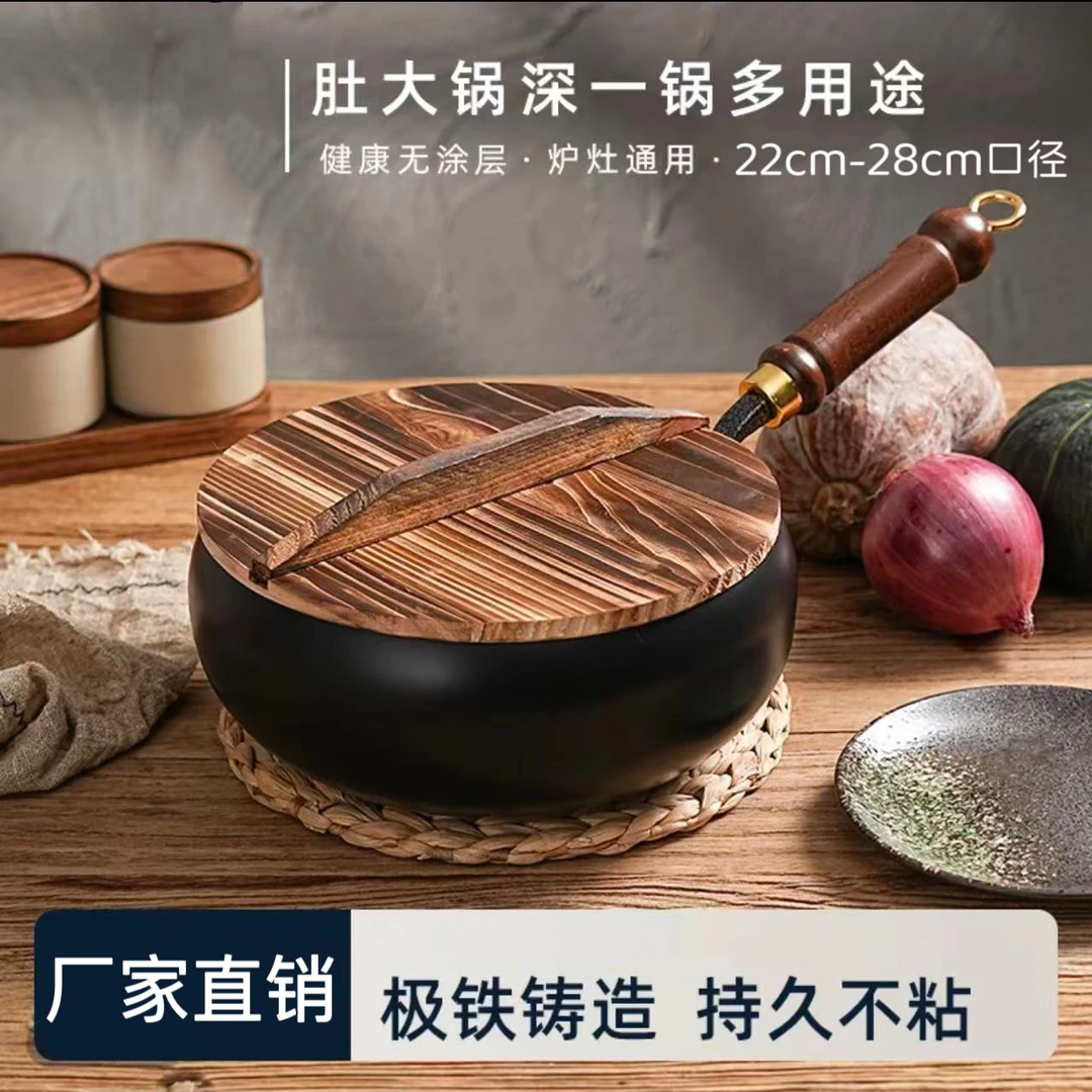 正宗铁锅大肚锅纯手工老式无涂层不粘锅家用大容量炒菜锅免开锅02