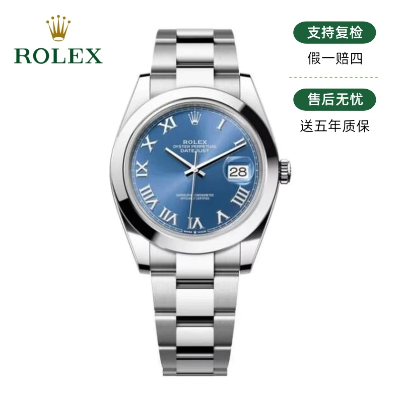 99新 Rolex/劳力士 日志126300/41mm/单表/蓝罗马/自动/32894