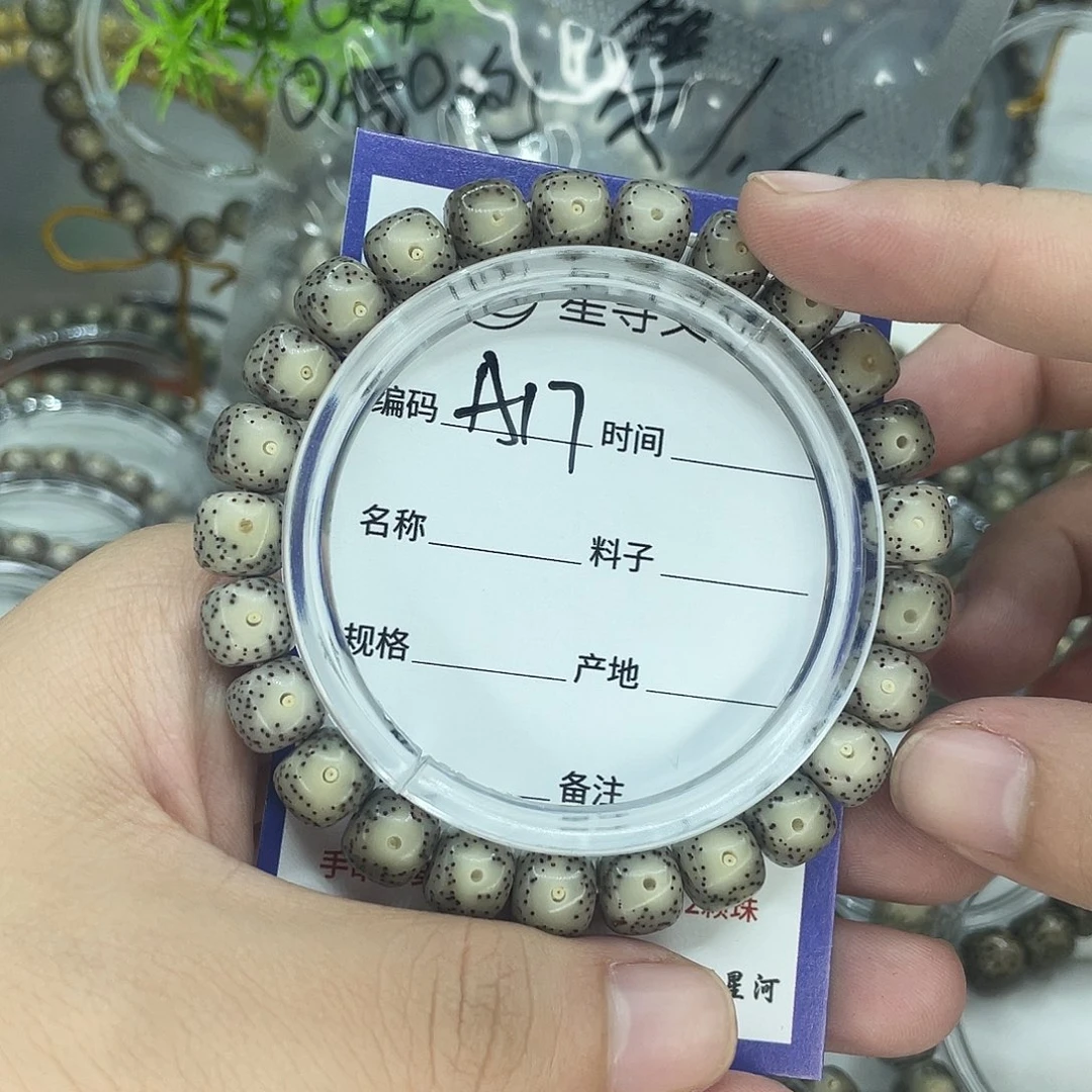 M***g手串星月菩提A17大眼睛
