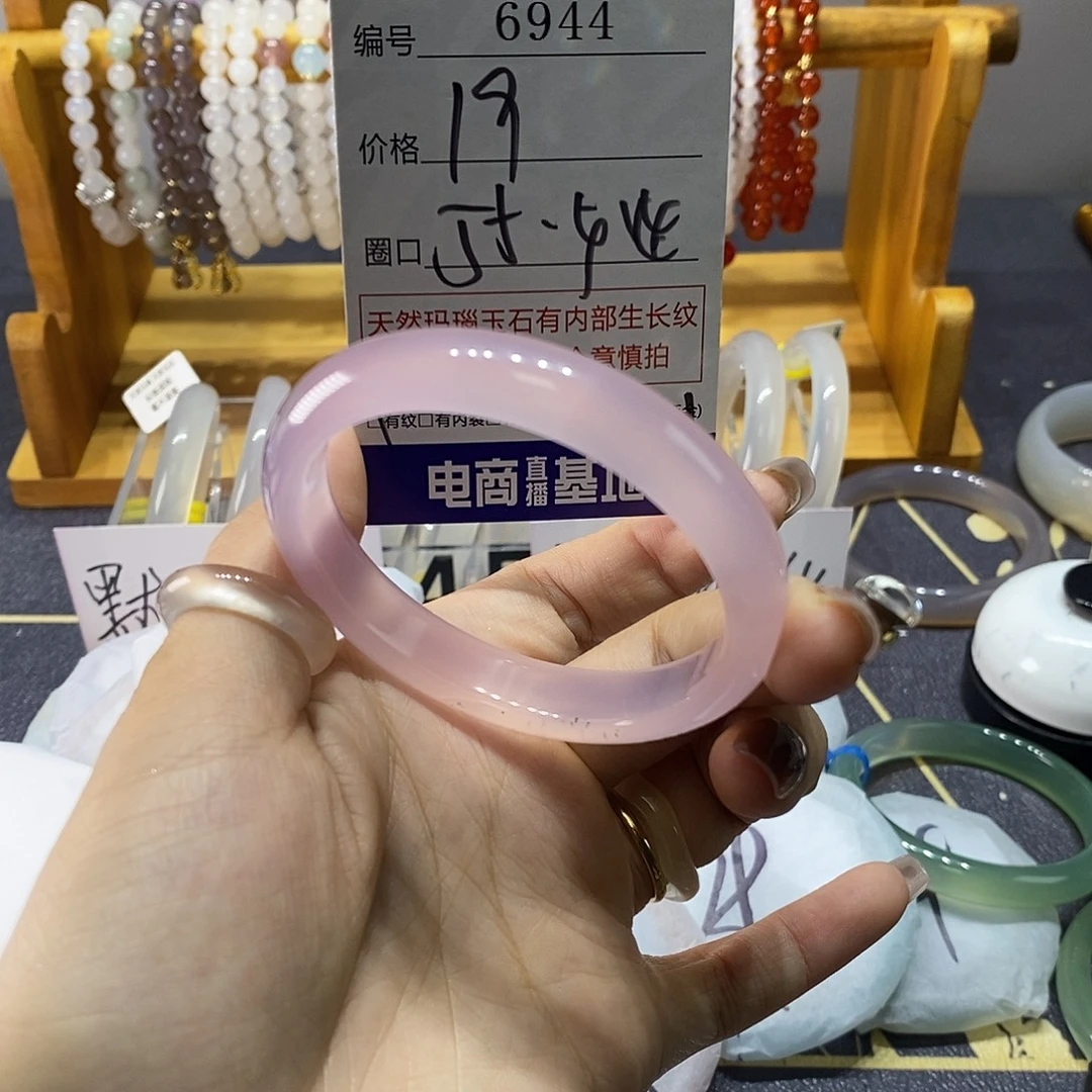 玛瑙/玉髓未镶嵌手镯6944