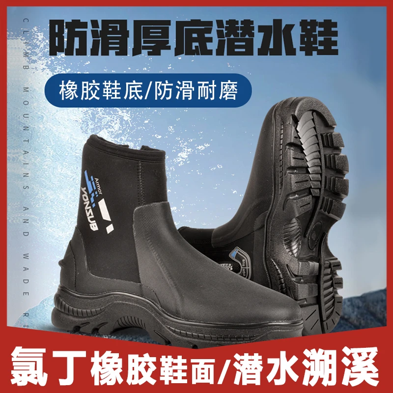 5MM潜水鞋高帮厚低溯溪鞋防割防滑加厚深浮潜水靴男女沙滩救援靴