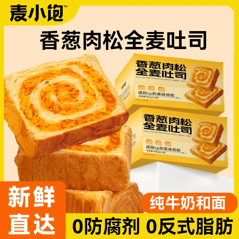 麦小饱香葱肉松全麦吐司厚切手撕面包片健康营养早餐饱腹代餐食品