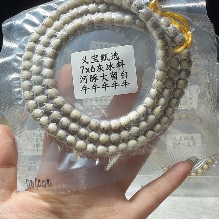 星月菩提手串88888