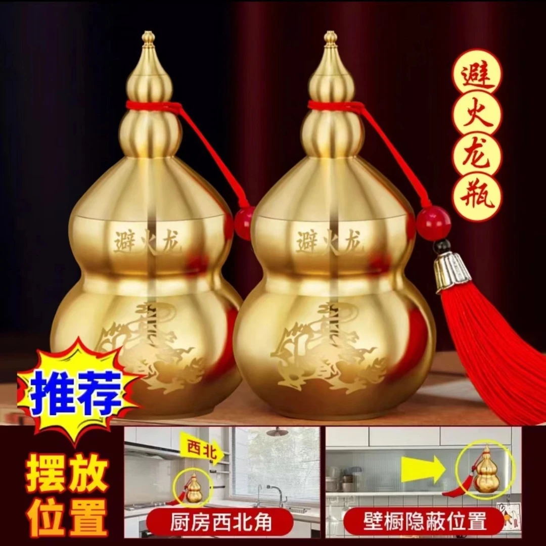 纯黄铜避火龙瓶厨房在西北角摆件家用复古中式高档铜葫芦工艺品40