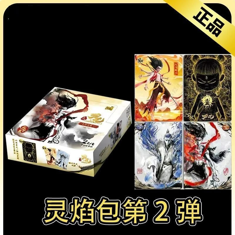 【抓猪、大小胃王、狂风】哪吒之魔童闹海灵焰2弹电影收藏卡