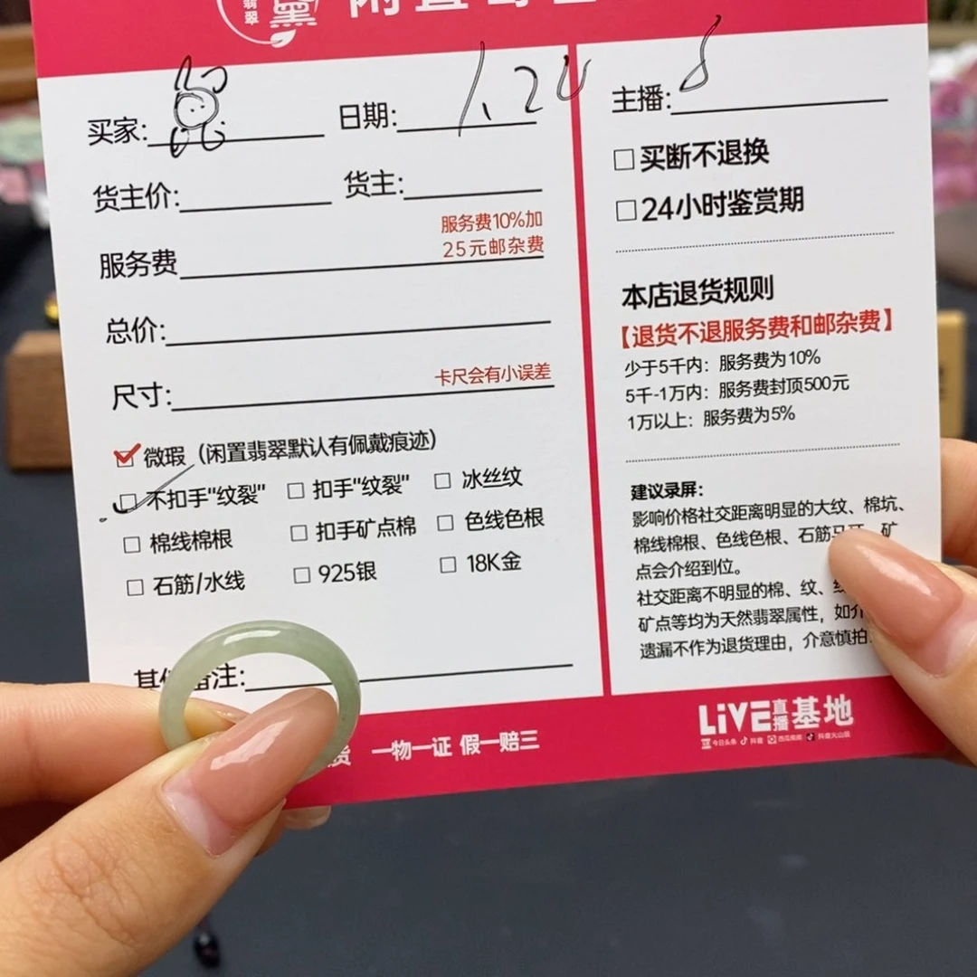 翡翠戒圈未镶嵌?天然翡翠
