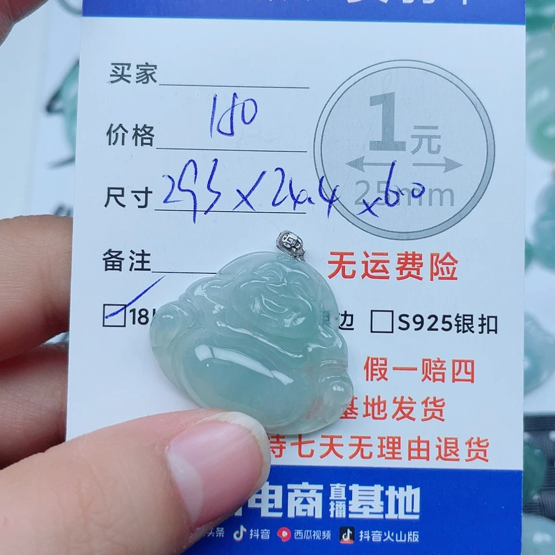 翡翠18K金镶嵌吊坠(不含链)翡翠