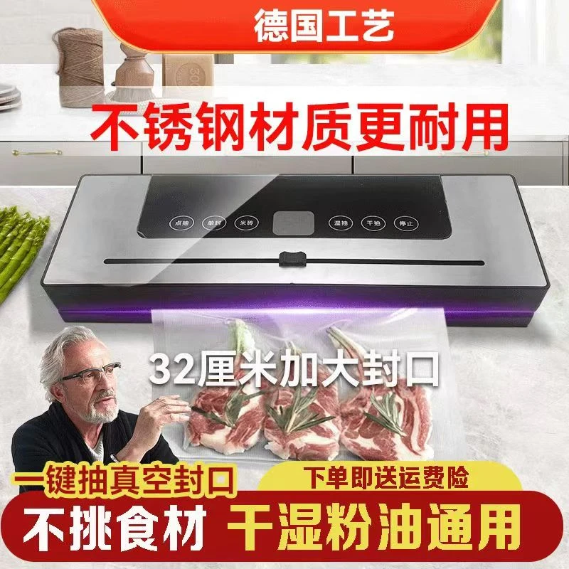 真空封口机家用食品保鲜包装机全自动抽干湿两用小型小型