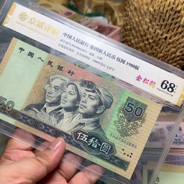 明****退市人民币一张如图