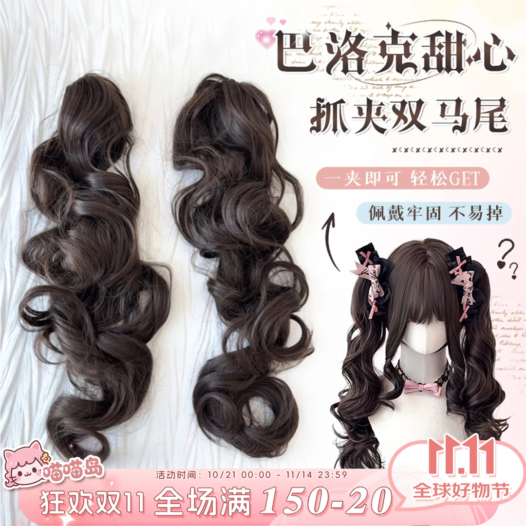【巴洛克甜心•抓夹双马尾】喵喵岛虎口夹洛丽塔双马尾萝莉可爱假发