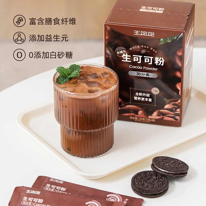 王饱饱生可可粉代隔夜燕麦碗冲饮巧克力粉帕梅拉同款健身饱腹
