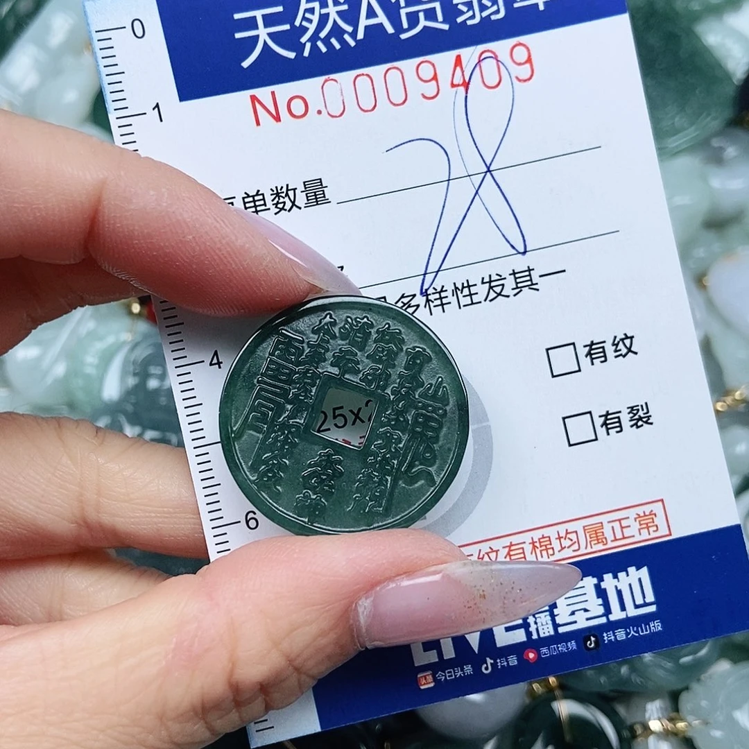 翡翠吊坠(不含链)未镶嵌