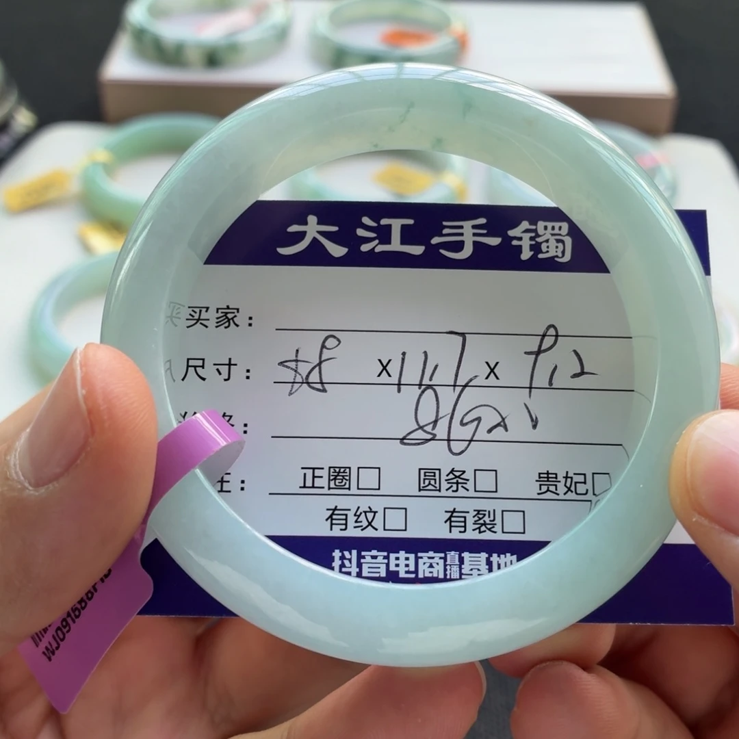 未镶嵌手镯翡翠