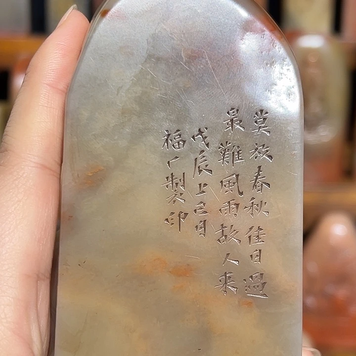 寿山石印石是山山水水是山山水水