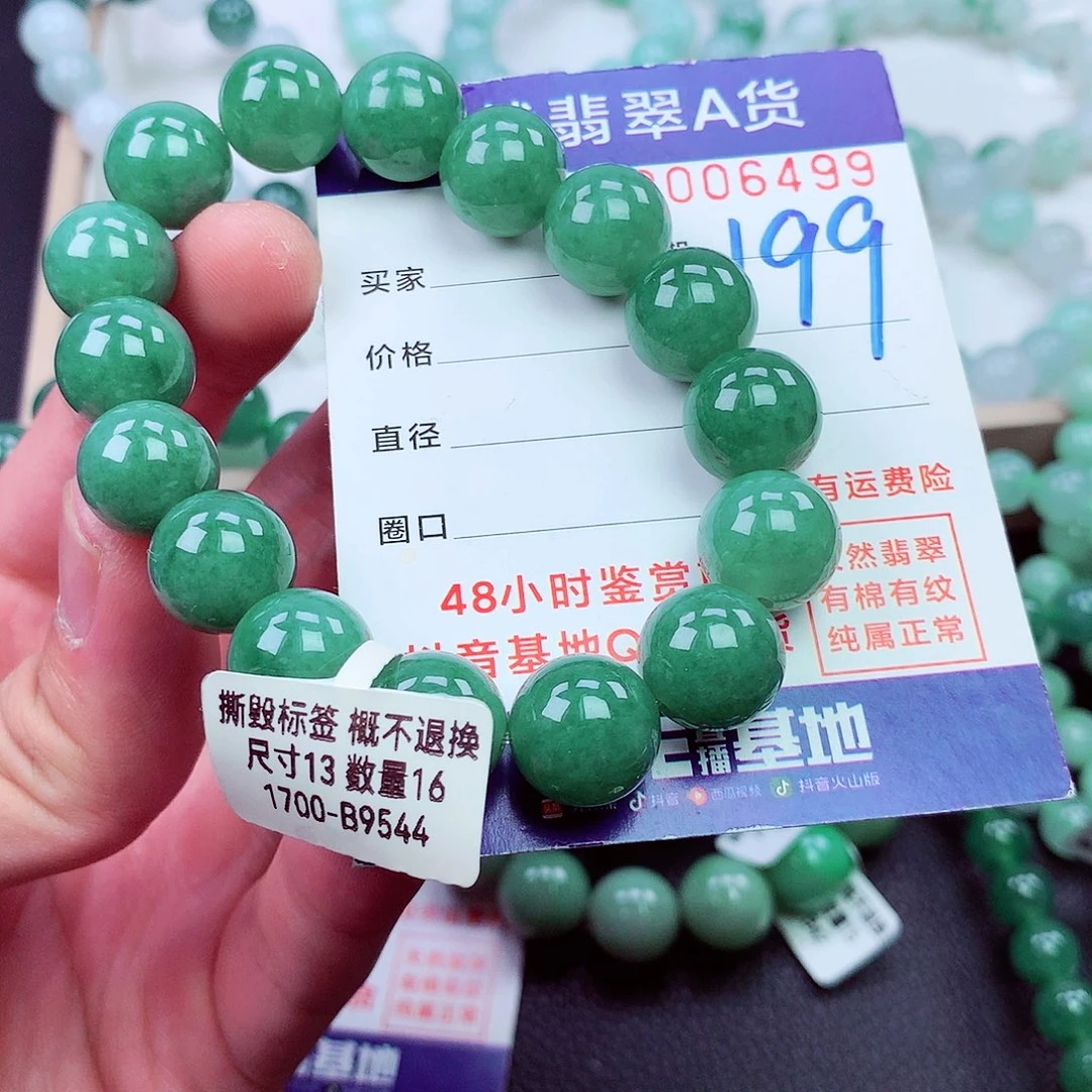 毛衣链未镶嵌翡翠