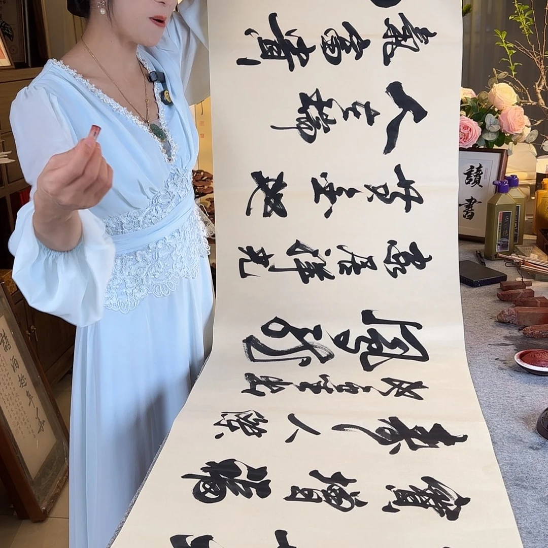 书法伊人阳亮物华天宝