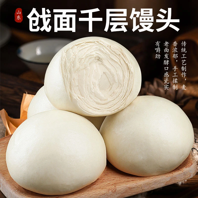 【买一斤送两斤】山东大馒头呛面老面馒头纯手工千层正宗馍馍饽饽