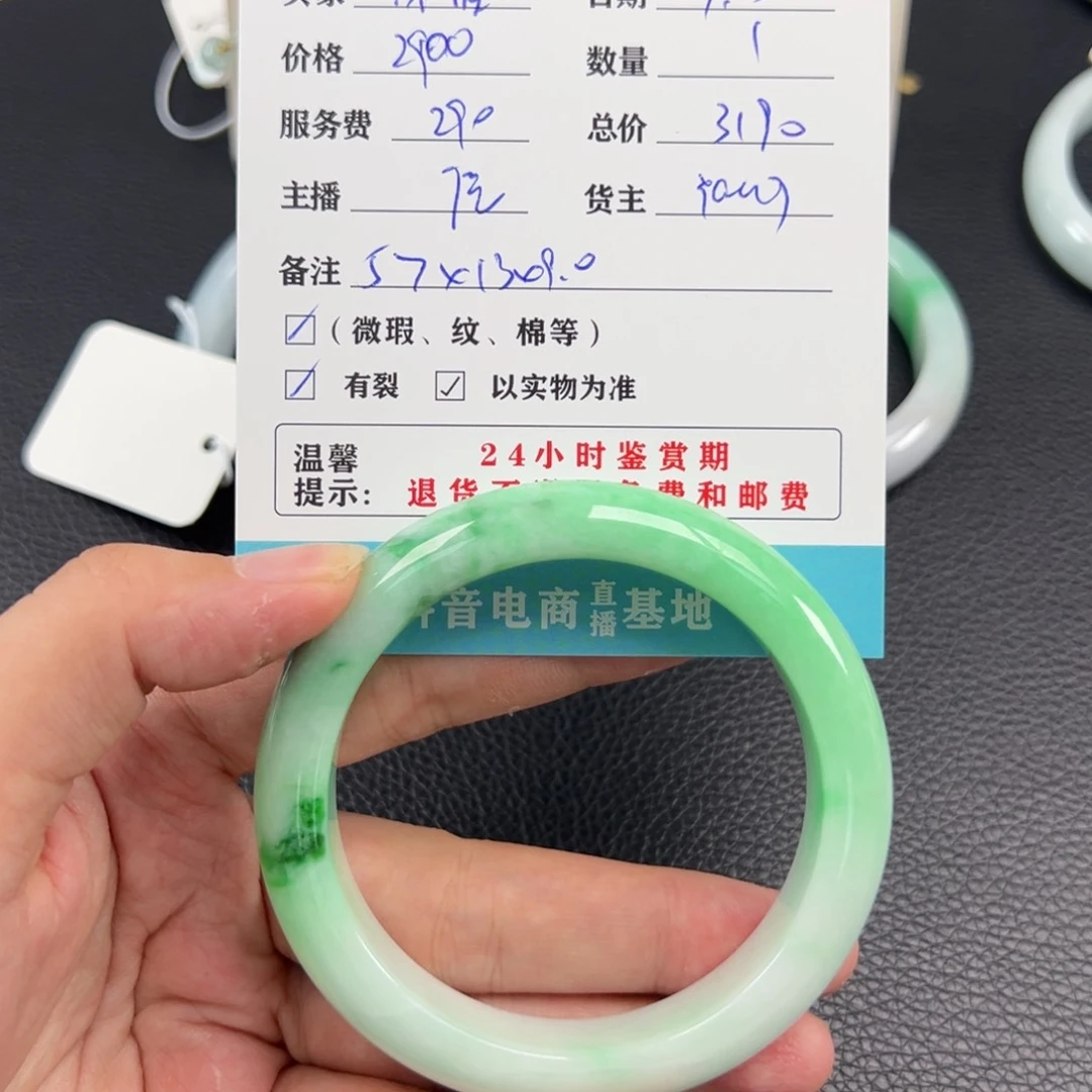 未镶嵌手镯翡翠沐****ⅰ