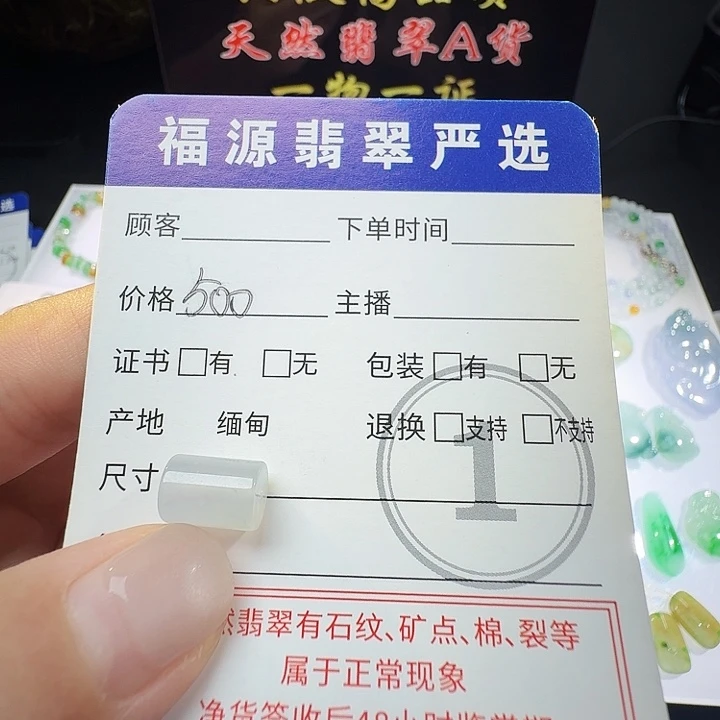 定制翡翠未镶嵌桶珠