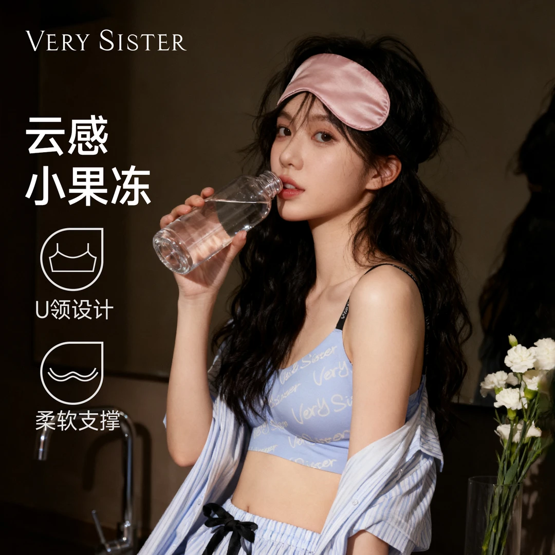 Very Sister维多利亚无痕软支撑无钢圈舒适美背内衣女可外穿文胸