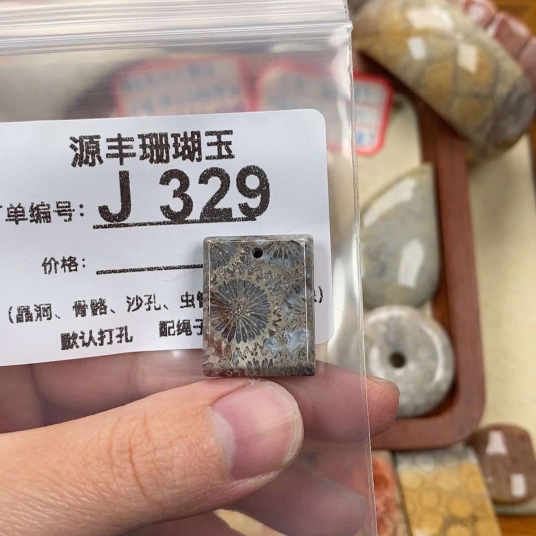 硅化玉颈饰未镶嵌旺***冰