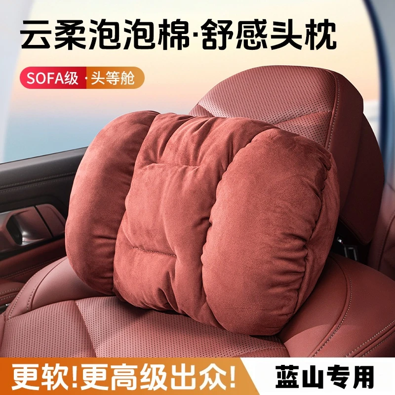 蓝山DHT-PHEV高山摩卡PHEV拿铁DHT-PHEV汽车头枕腰翻毛皮冬季款
