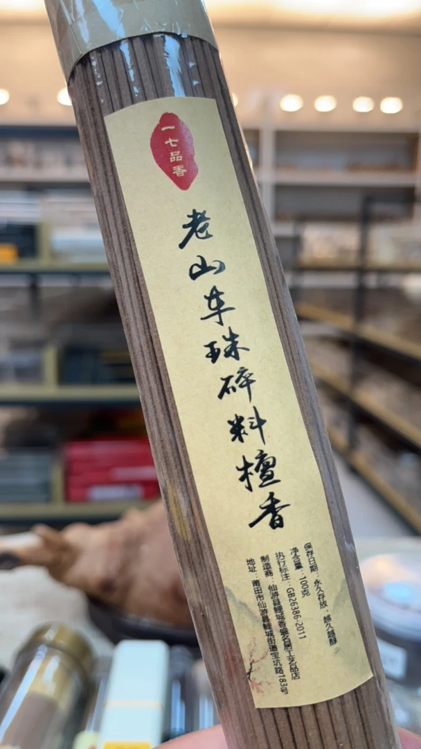 线香100克-老山车珠老料檀香
