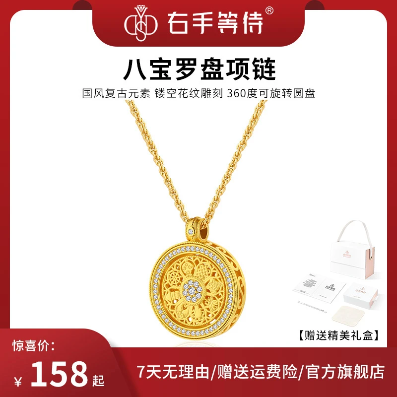 右手等待 铜合金合成锆石项链 镀K金八宝罗盘项链时尚古法锁骨链