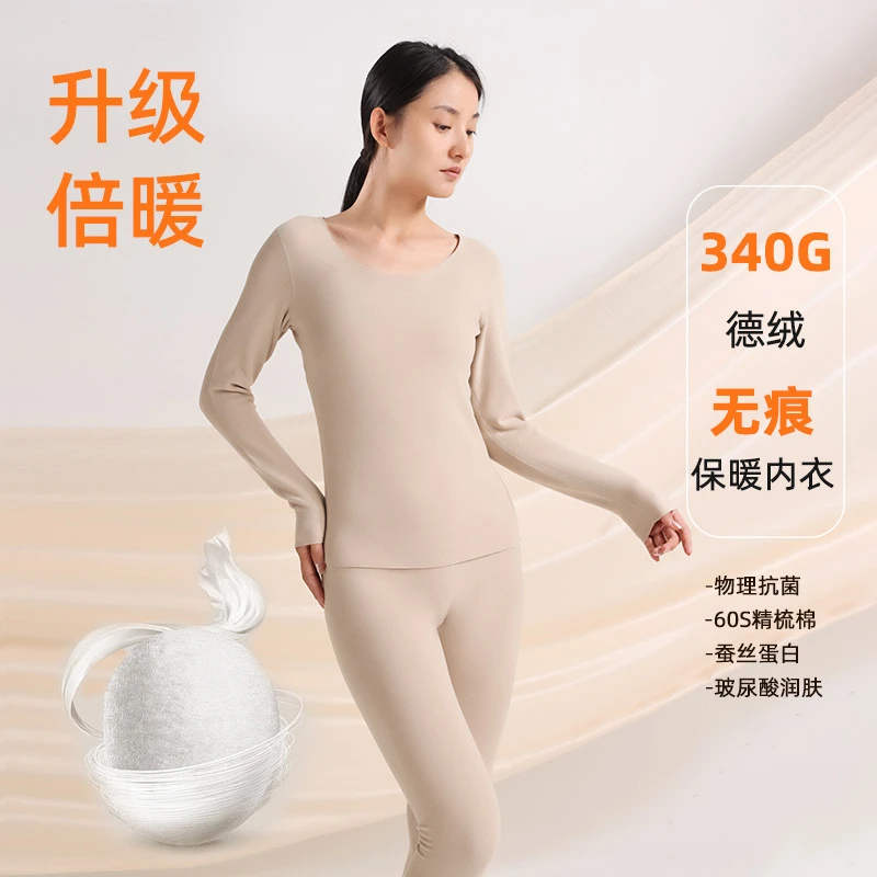 德绒保暖内衣女套装无痕发热加绒肌底衣修身大码秋衣秋裤女内穿..