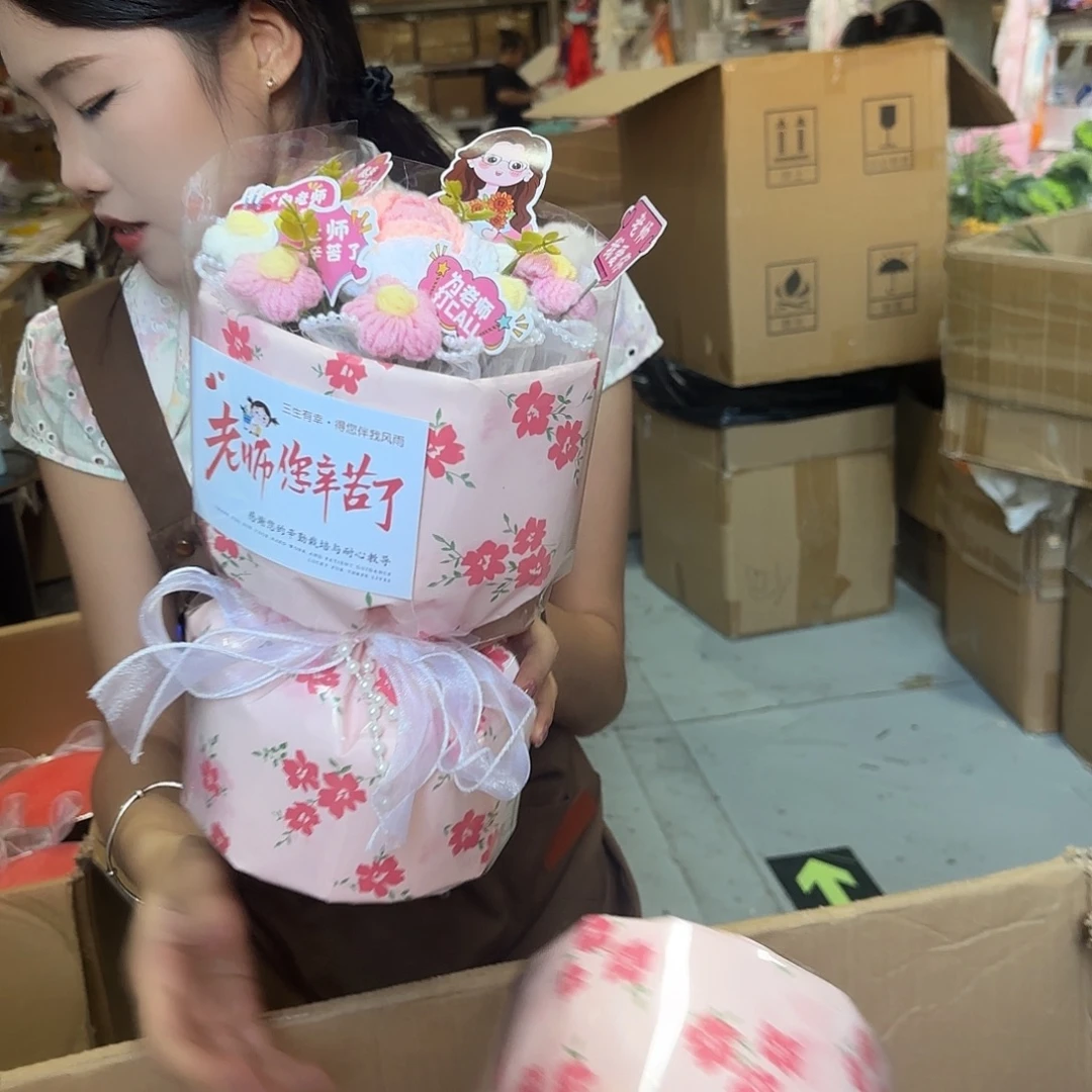 教师节非遗花捡漏