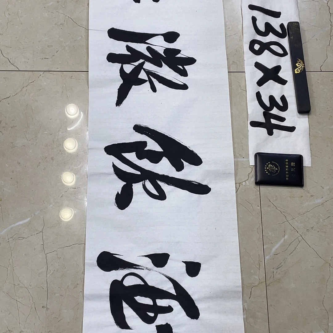 书法Lvqinzhenshufa