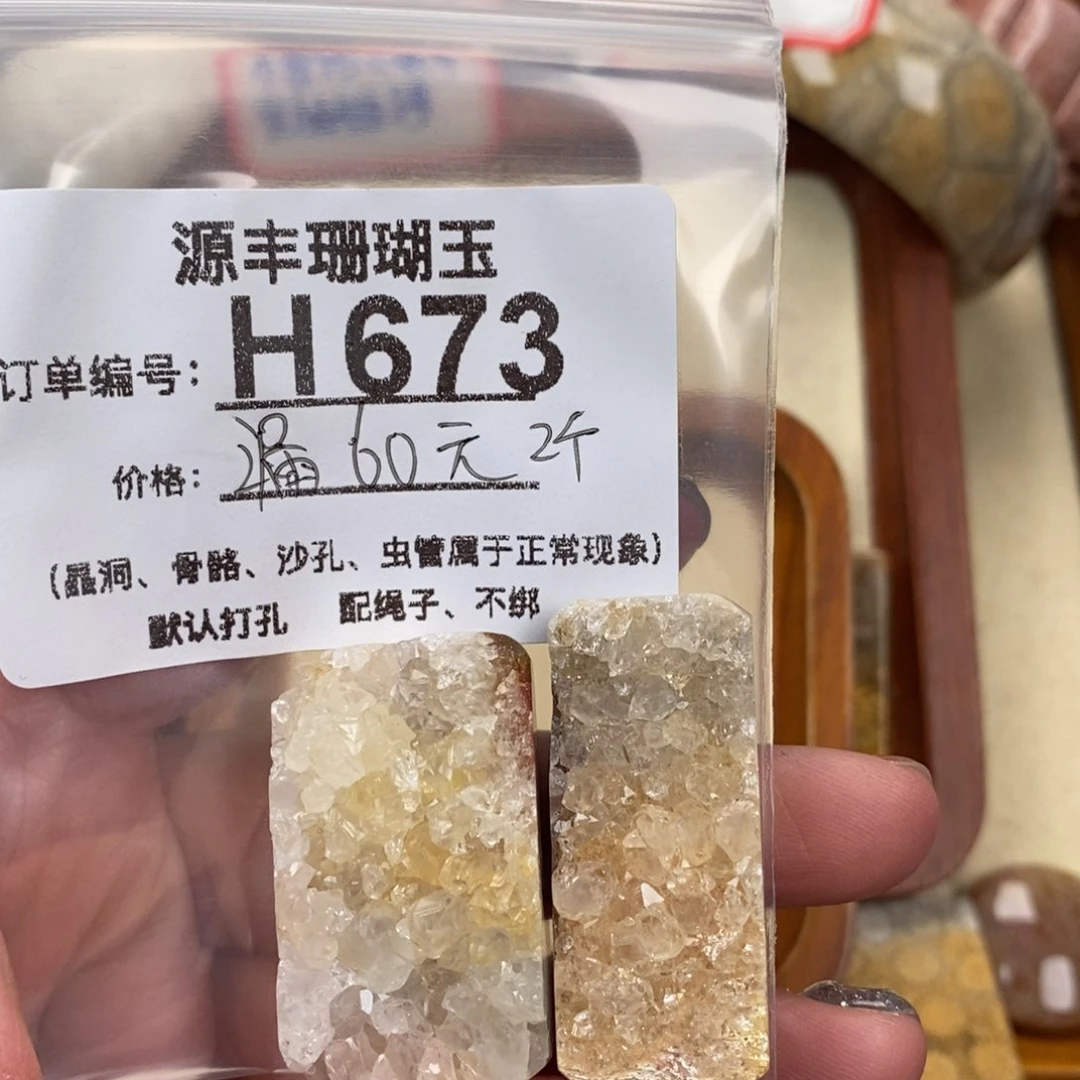 硅化玉颈饰未镶嵌君*愁