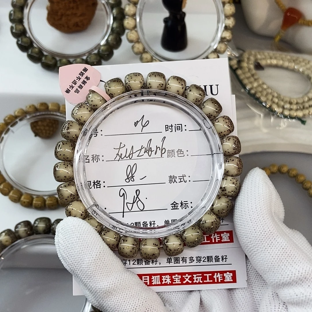 星月菩提手串9灰冰大眼睛04