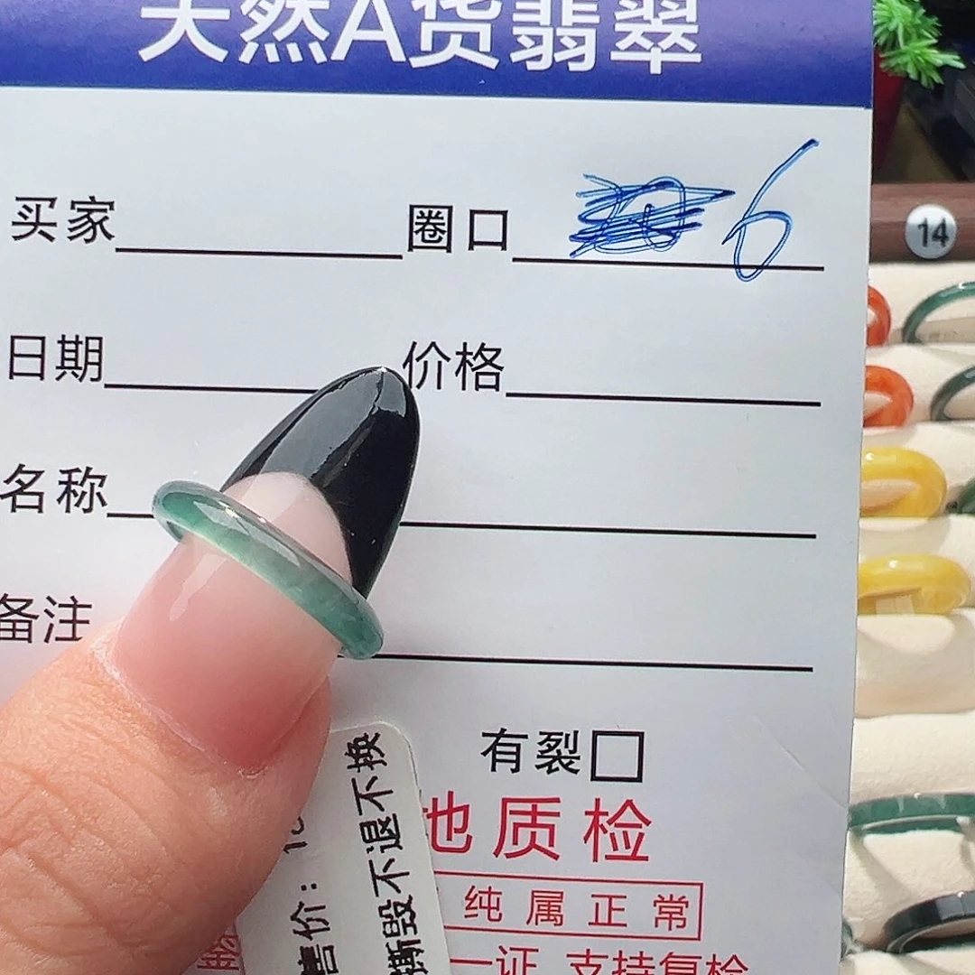 未镶嵌戒指翡翠﹉***花戒指