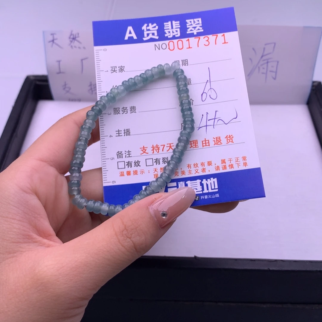 翡翠未镶嵌手链多样性