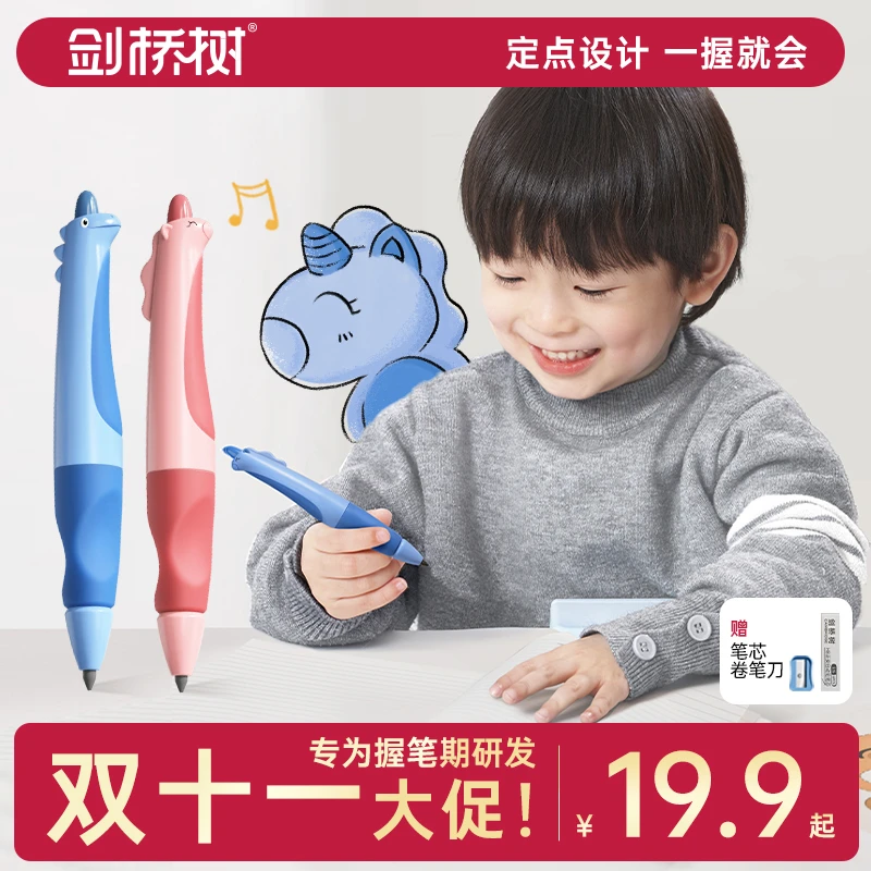 剑桥树达人专属自动铅笔免削儿童正姿握笔神器幼儿园学生训练练字