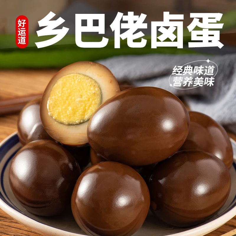 乡巴佬香卤味零食解馋夜宵充饥办公室泡面搭档开袋即食独立小包