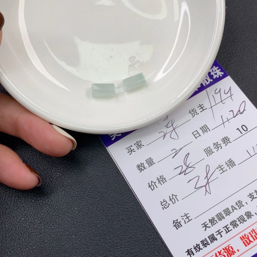 翡翠手链未镶嵌诗*雅