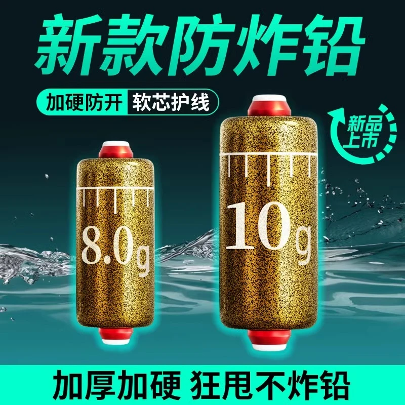 新款防炸双芯刻度铅成品大物双芯快速铅加厚环保铅坠钓鱼克度铅皮