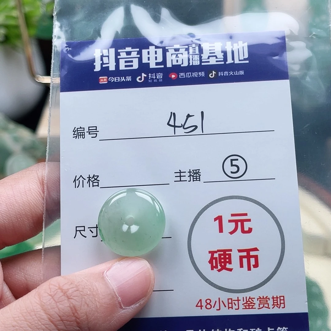 石英质玉未镶嵌颈饰哆**梦